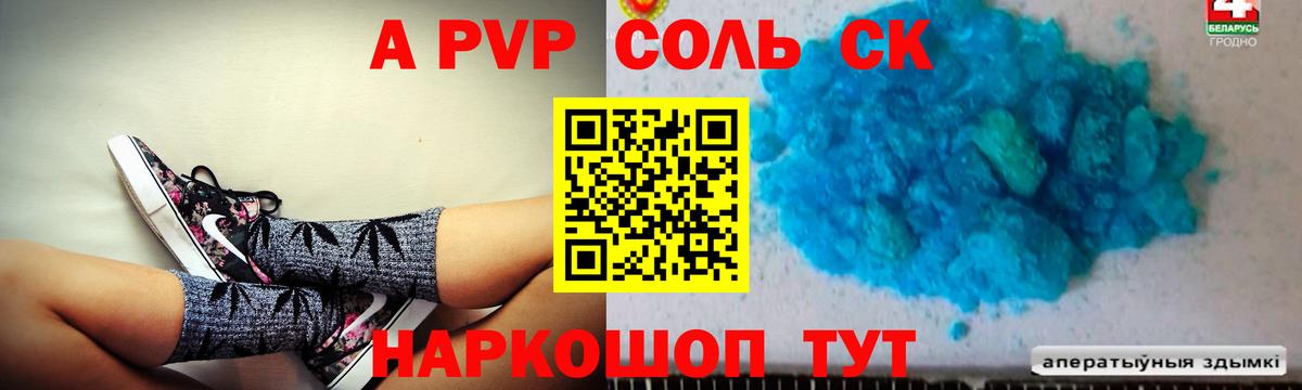 A PVP СК Дедовск