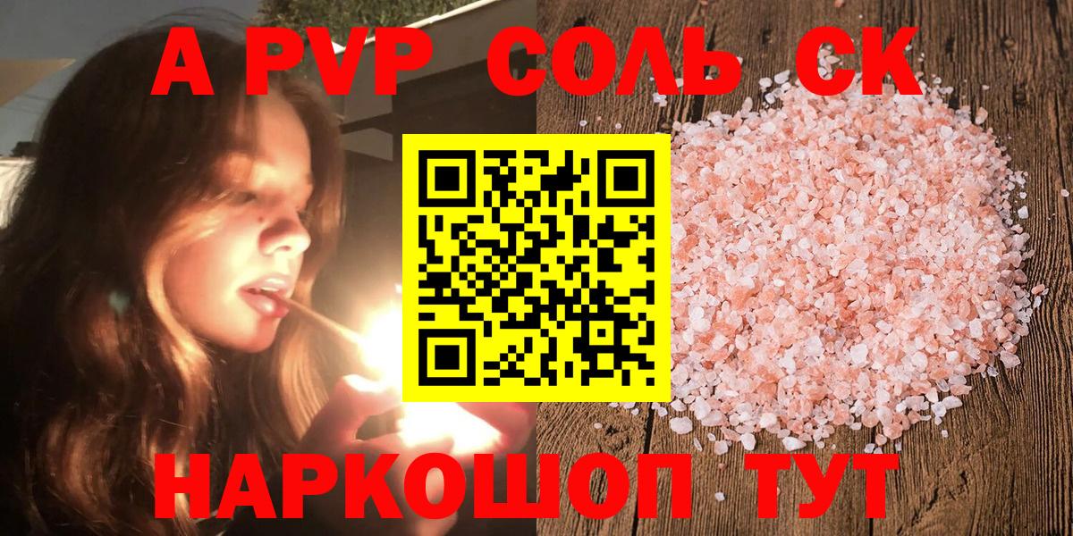 Дедовск  Alfa_PVP  Alpha-PVP VHQ  Вход с VPN  А ПВП СК КРИС 