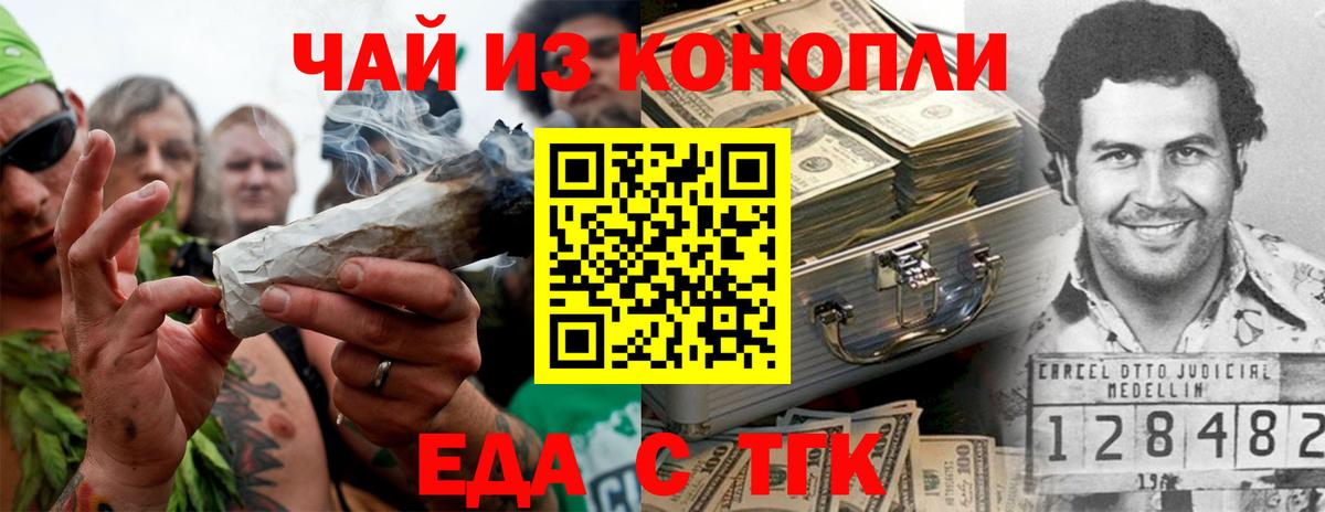 Cannafood марихуана  Вход с VPN  Дедовск 