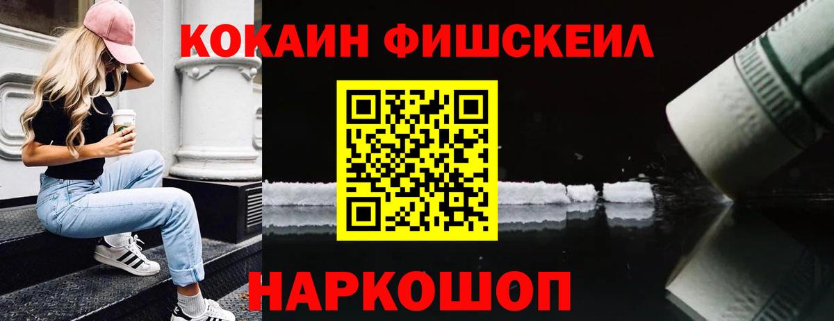 Дедовск  Кокаин 97%  Вход с VPN  Cocaine Перу 