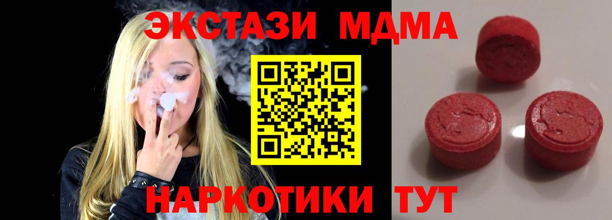 ЭКСТАЗИ  Вход с VPN  купить наркотики сайты  Дедовск  маркетплейс клад  ссылка на мегу tor  Экстази круглые  Ecstasy диски 