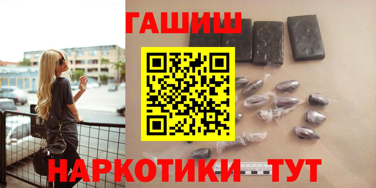 Дедовск  ГАШИШ VHQ  Вход с VPN  ГАШИШ хэш 