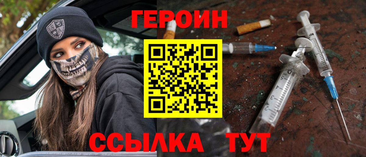 ГЕРОИН хмурый  Вход с VPN  ГЕРОИН  Дедовск 
