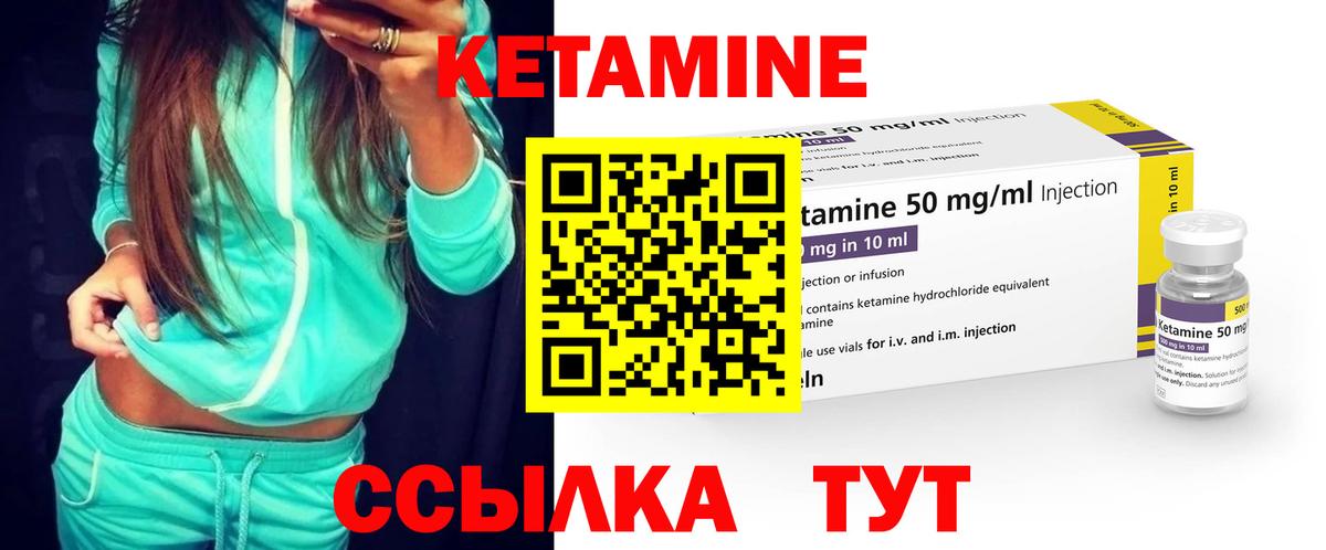 КЕТАМИН ketamine Дедовск