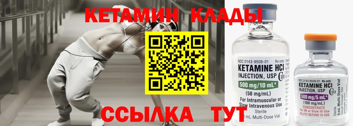 darknet Telegram  Вход с VPN  Дедовск  КЕТАМИН ketamine 