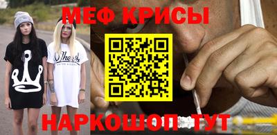 мет Ливны