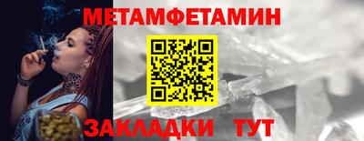 мет Ливны