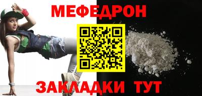 мефедрон мука Ликино-Дулёво