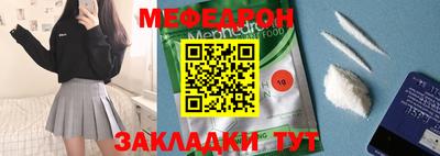 мефедрон мука Ликино-Дулёво