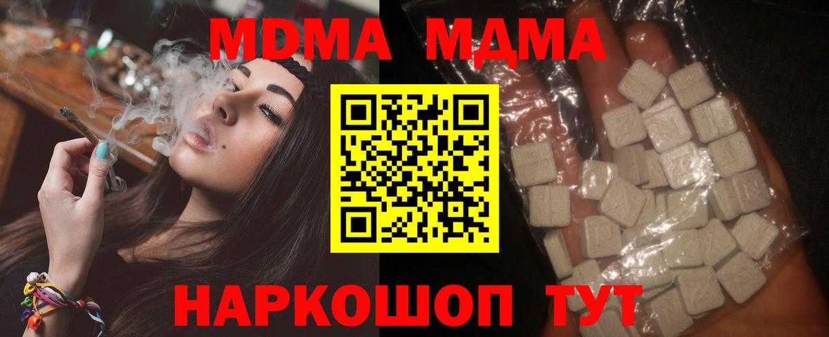 МДМА crystal  MDMA VHQ  Дедовск  Вход с VPN 