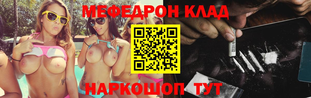 Мефедрон  Дедовск