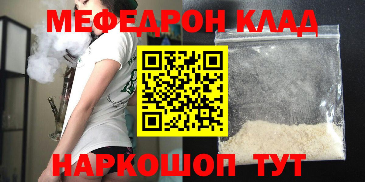 Меф 4 MMC  blacksprut как войти  Дедовск  МЕФ  Вход с VPN  Меф мяу мяу 