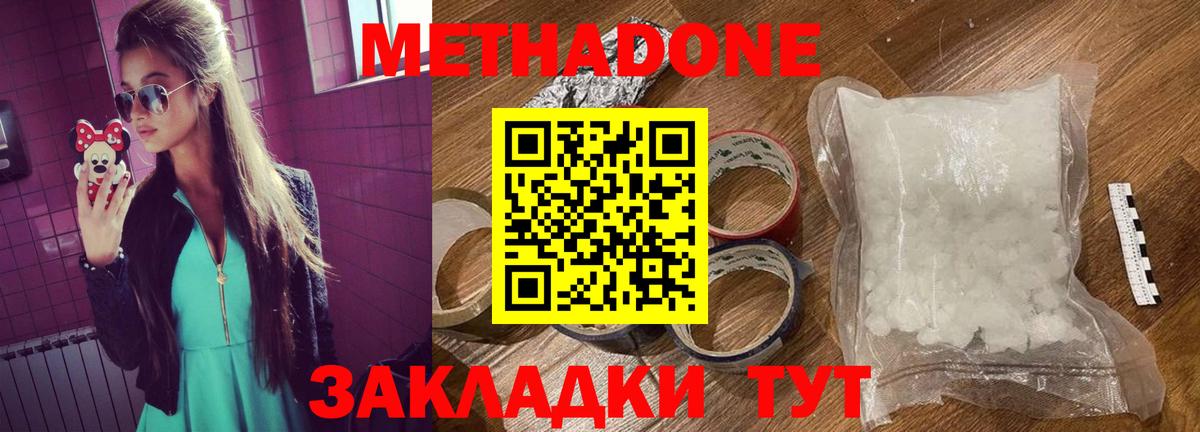 МЕТАДОН кристалл  маркетплейс Telegram  Дедовск  Вход с VPN 