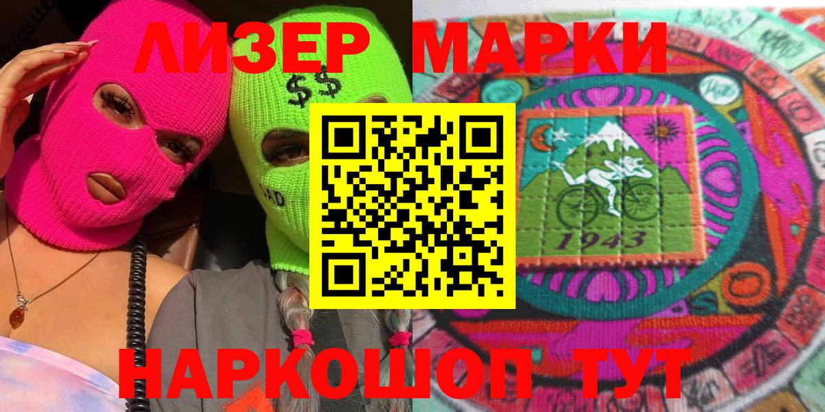 Марки NBOMe 1,8мг  Вход с VPN  где купить   Дедовск 