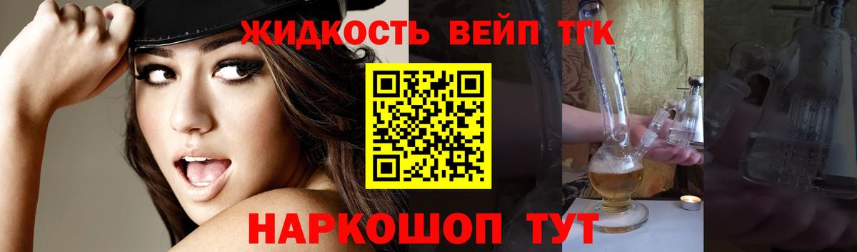 Дистиллят ТГК вейп Дедовск