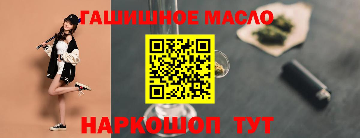 Дедовск  ТГК концентрат  Вход с VPN  Дистиллят ТГК концентрат 